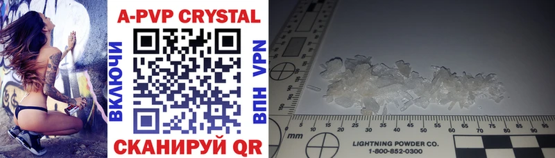 А ПВП Crystall  Купить  Солигалич 