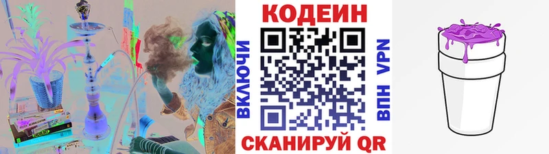 Купить где  Солигалич  Codein Purple Drank 
