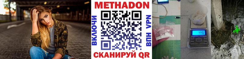 МЕТАДОН белоснежный  Купить  Солигалич 