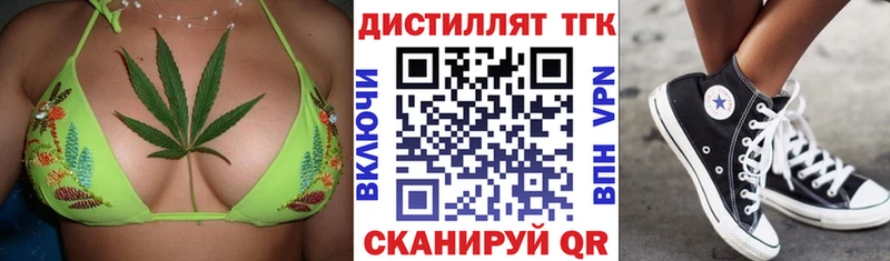 ТГК жижа  Купить закладки  Солигалич 